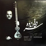 Cover East of Sorrow Cover East of Sorrow