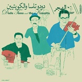 Cover El Hajar Cover El Hajar