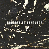  DANIEL LANOIS: Goodbye To Language 